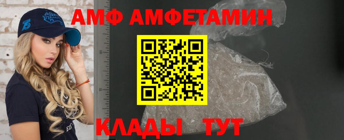 АМФЕТАМИН  shop какой сайт  Вход с VPN  Дзержинский  Amphetamine 98% 