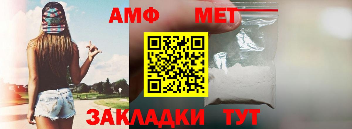 Амфетамин Розовый Дзержинский
