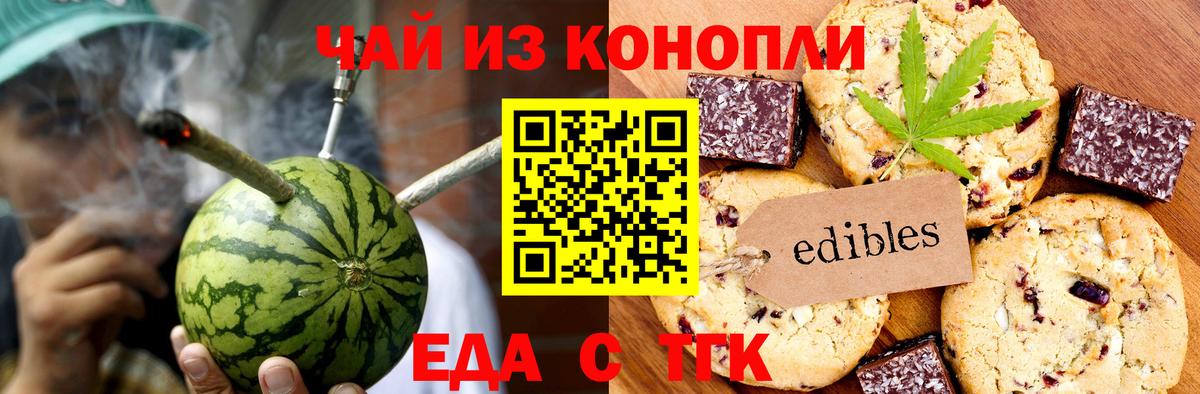 Cannafood конопля  Вход с VPN  Дзержинский 