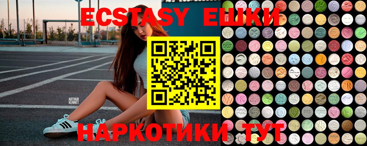 Экстази XTC Дзержинский