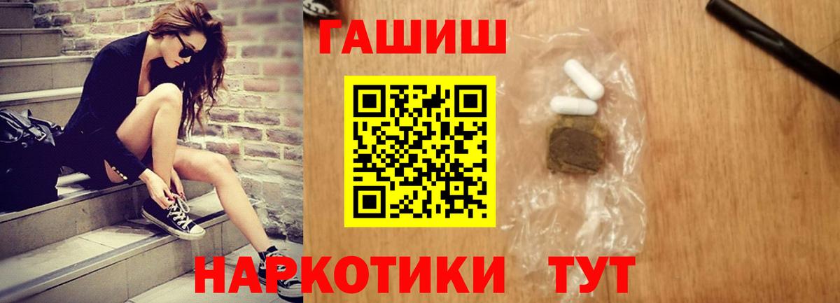 ГАШИШ Ice-O-Lator  Вход с VPN  наркошоп  Дзержинский  ГАШ Premium 