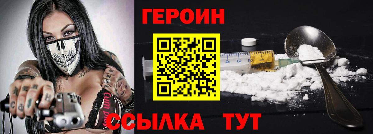 Дзержинский  ГЕРОИН белый  Вход с VPN 