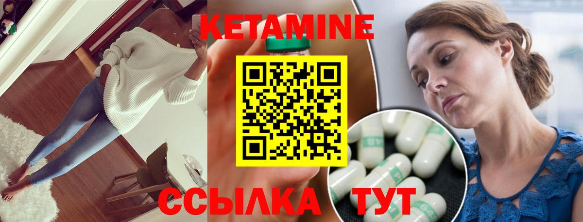 Кетамин ketamine  Кетамин ketamine  blacksprut зеркало  Вход с VPN  Дзержинский 