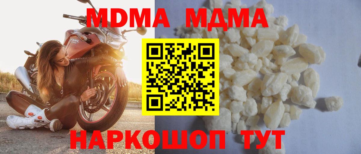MDMA Дзержинский