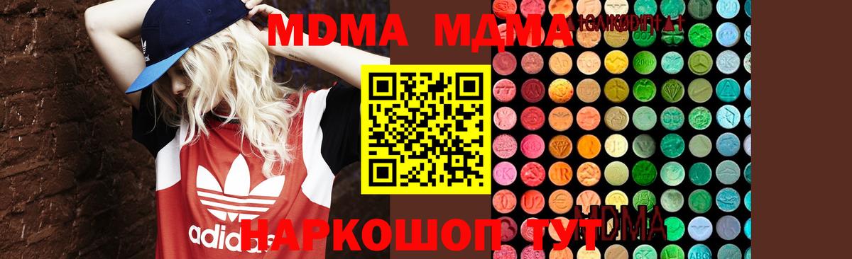 MDMA Molly  MDMA Molly  MDMA  Вход с VPN  Дзержинский 