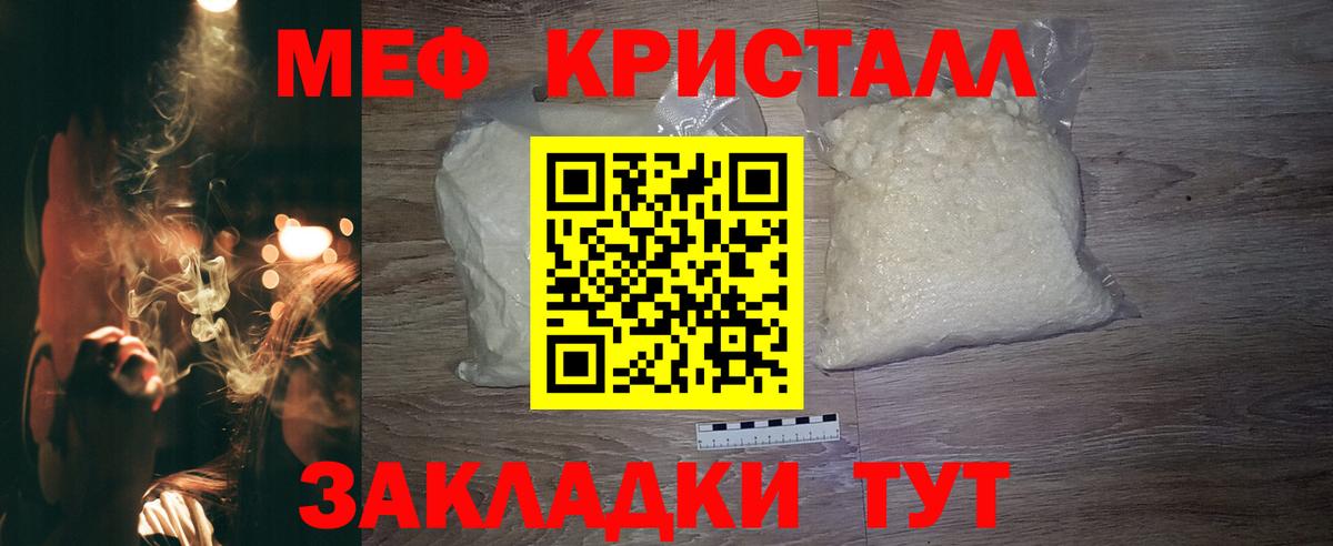 МЕФ  Вход с VPN  Дзержинский  Мефедрон мука  МЕФ  МЯУ-МЯУ 4 MMC 