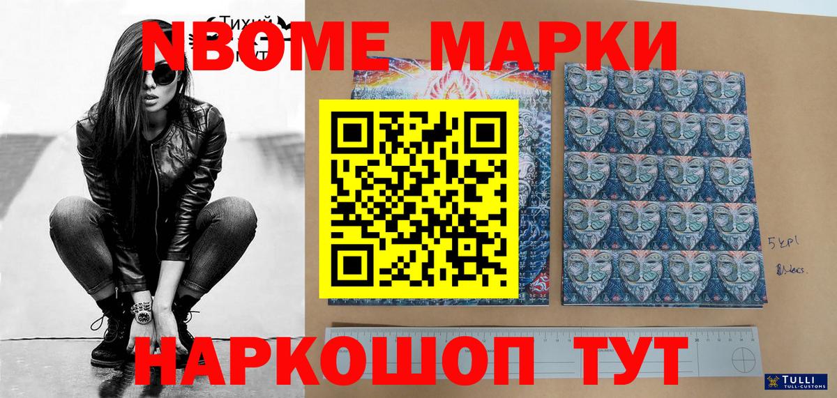 наркотики  Наркотические марки 1,5мг  Наркотические марки  Вход с VPN  Дзержинский 
