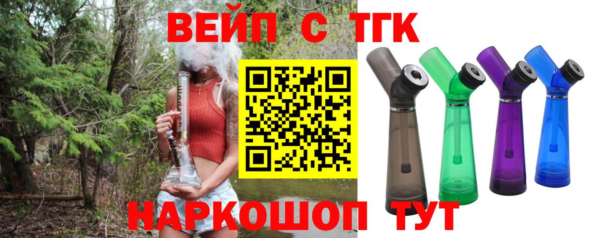 Дистиллят ТГК гашишное масло Дзержинский